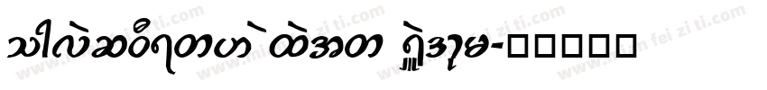 Halesworth eText Medium字体转换